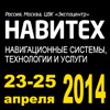 GSM модули Neoway будут на выставке Навитех 2014