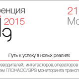 Видеозапись доклада РТ-Групп с конференции НАВИТОРИНГ-2015