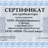 Подписан дистрибьюторский договор с производителем модемов «Bitcord SprutNet»
