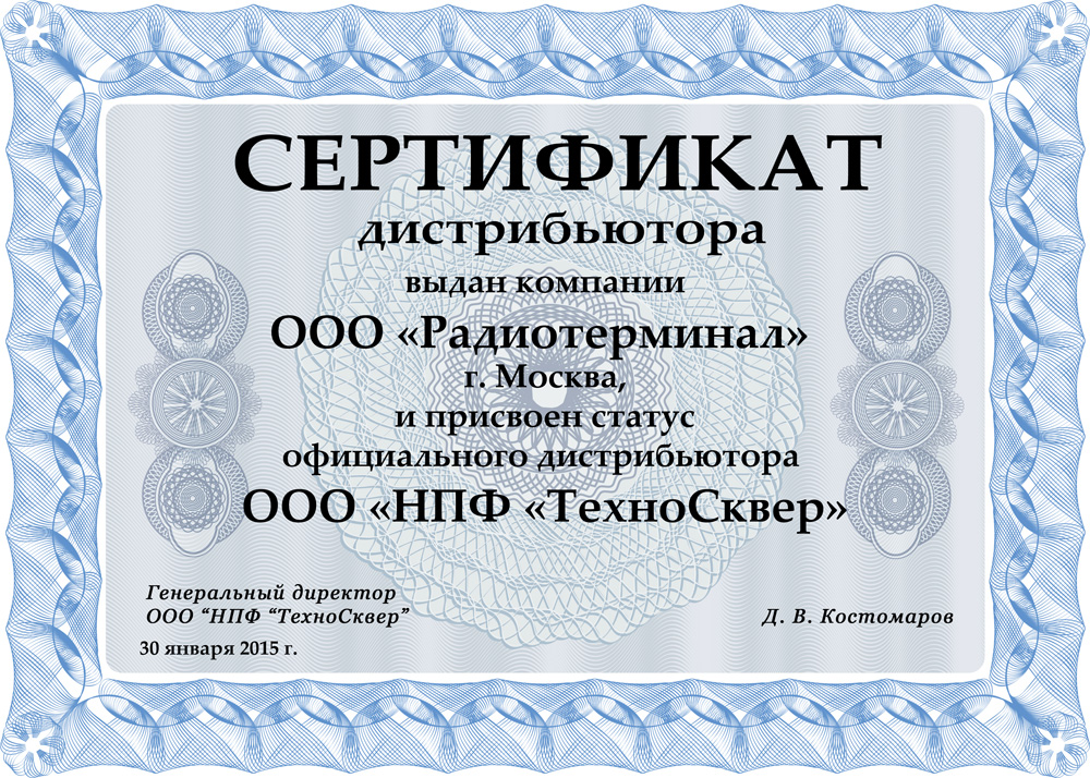 Подписан дистрибьюторский договор с производителем модемов «Bitcord SprutNet»